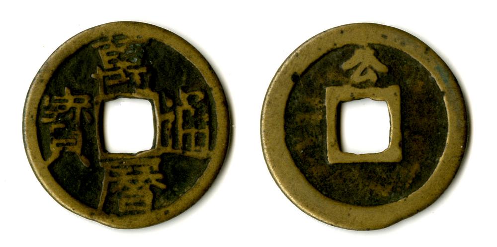 图片[1]-coin BM-1979-0305.45-China Archive